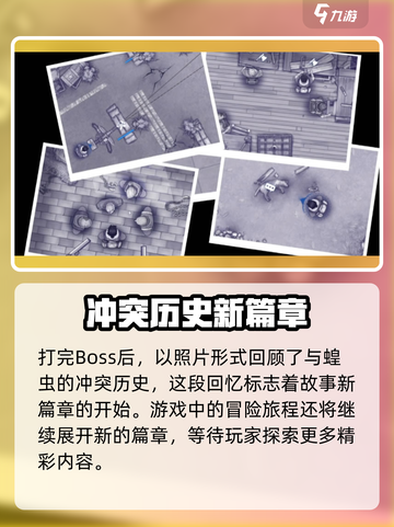 阿瑞斯病毒2✅蝗虫总部打法攻略⚡快速通关秘籍！截图6