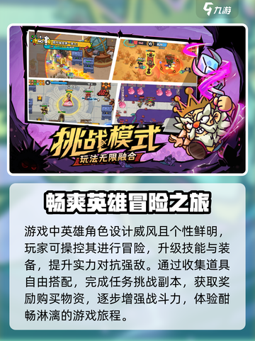 《英勇之地》上线时间🔥抢先知道！🎮截图3