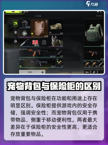 和平精英：宠物背包竟是隐藏保险柜！🔥快来看截图3