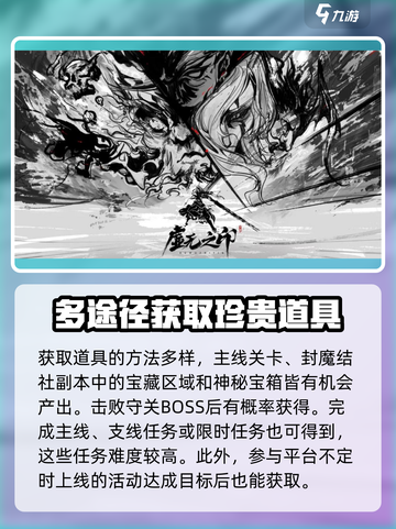 虚无之印🔥秘宝大全，游戏党必看！💥截图3