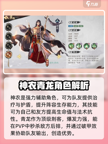 花语卷平民必练角色🔥游戏高手必备！🎮截图4