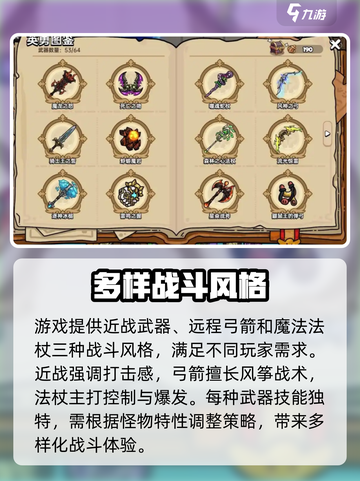 英勇之地手游什么时候上线介绍截图3