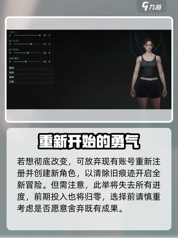 七日世界🔥删除人物角色终极攻略来了！⚡截图5