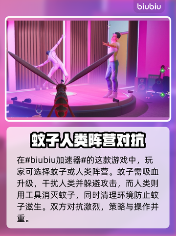 蚊子帮加速器哪个好用？游戏玩家必备🔥截图2