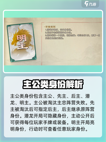 代号杀军八身份大全介绍截图2