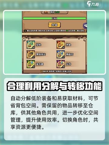 英雄冒险团如何清理背包介绍截图5