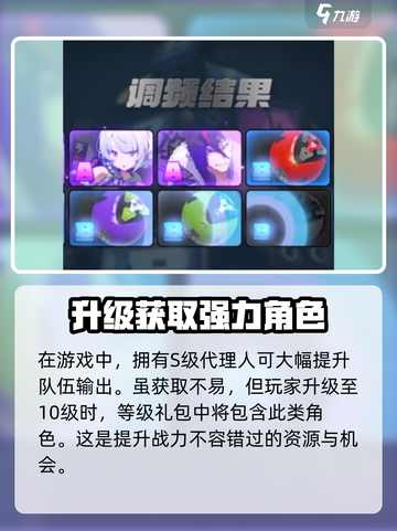 绝区零等级礼包是什么介绍截图3