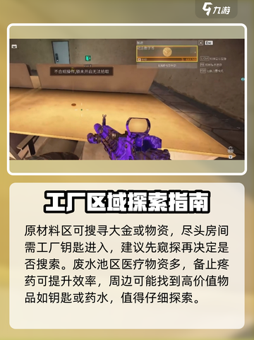 萤火突击工厂🔥开荒秘籍， factory玩法技巧全攻略！截图4