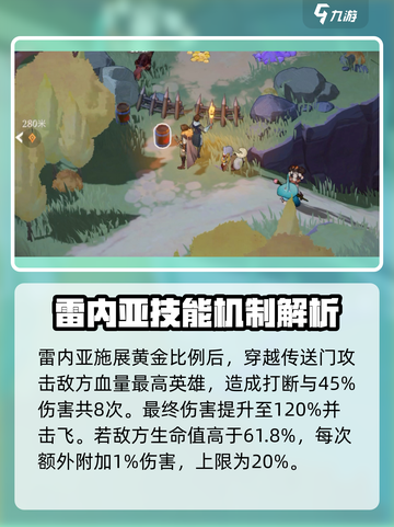 剑与远征2：雷内亚技能大曝光！💥玩家必看🔥截图4