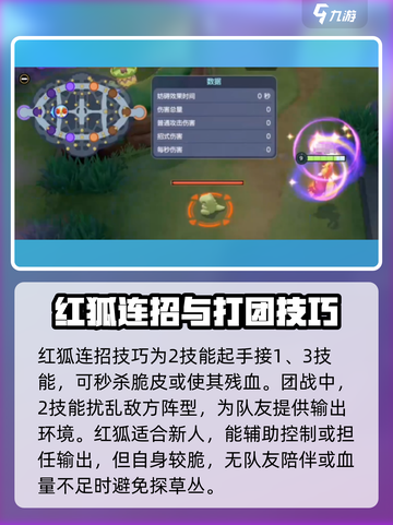 宝可梦大集结🔥妖火红狐技能升级推荐必看！截图8