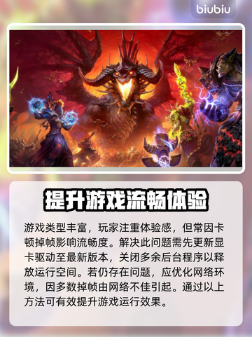 玩游戏掉帧？这些解决方法让你畅爽体验🔥🎮截图2