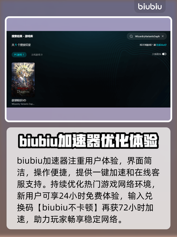 🔥Daphne加速器大揭秘！🚀游戏党必看截图3