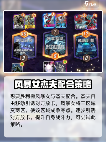 漫威终极联盟3：德拉克斯技能搭配🔥超强攻略🎉截图4