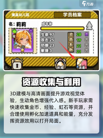 魔法祈幻界公测时间是多少介绍截图3