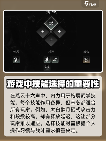 燕云十六声🔥打坐玩法超全介绍！快速上手🌟截图4