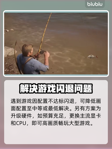 玩原神🔥总闪退？这些解决办法快收藏！截图7