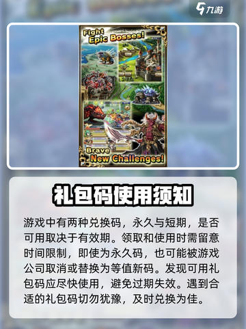 冒险者前线🎉最新兑换码大全，领取超值奖励！截图3
