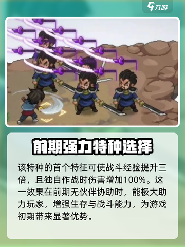 大侠立志传初始特征怎么选介绍截图3