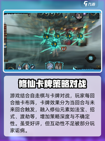 上古河图玩法介绍介绍截图5