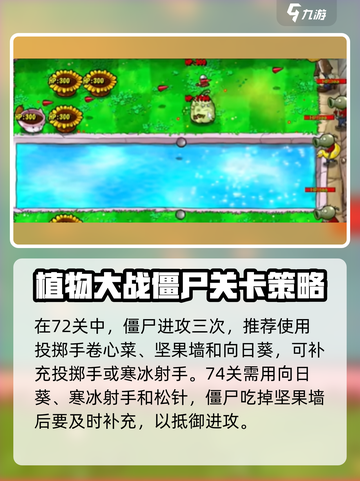 植物大战僵尸3🔥通关秘籍，关卡全解锁！截图2