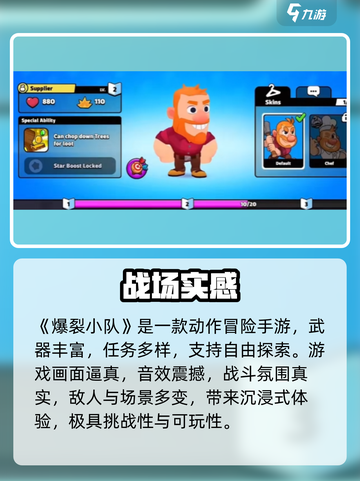 💥爆裂小队开黑太上头了！🎮截图2