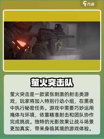 萤火突击💥公测时间曝光，仅剩X天！🔥截图2