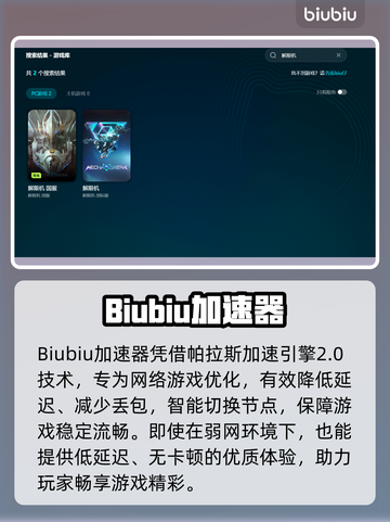 🎮解限机卡顿闪退？掉线难题有救了！🔥截图3