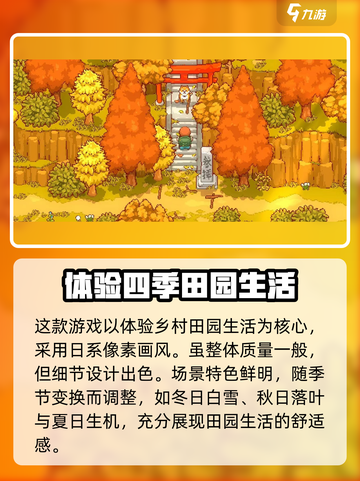 《田舍生活》前期攻略：种田致富💡，玩转农村小游戏！截图2