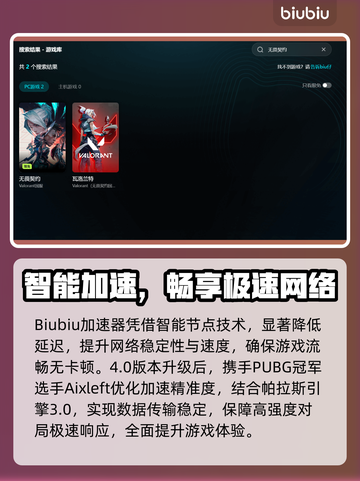💥无畏契约延迟炸裂！网络忽高忽低怎么破？🎮🔥截图3