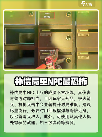 三角洲行动补偿局🔥玩法攻略，轻松上分秘籍！截图4