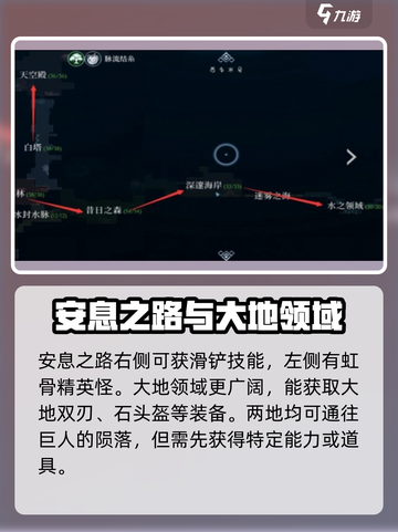 心渊梦境地图分享介绍截图4