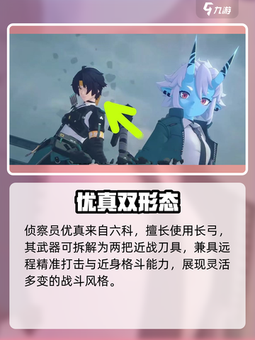 绝区零5新角色曝光💥截图4