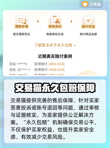 王者荣耀🔥手游账号交易平台推荐✨截图4