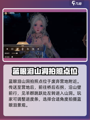 无限暖暖如何拍照介绍截图3