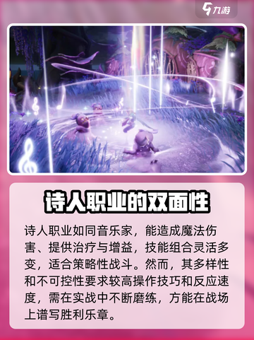 塔瑞斯世界诗人和祭祀哪个好介绍截图2