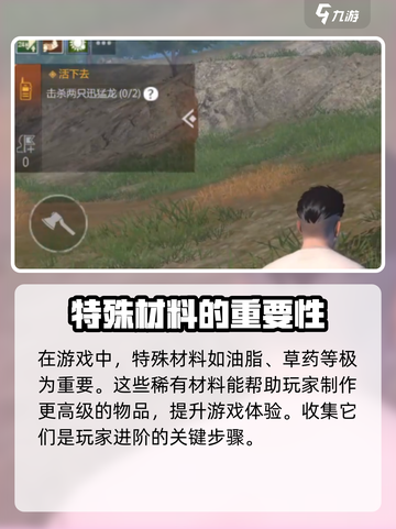 逆境重生材料怎么获取介绍截图4