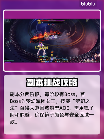 命运方舟460周本打法🔥通关秘籍🎉截图3