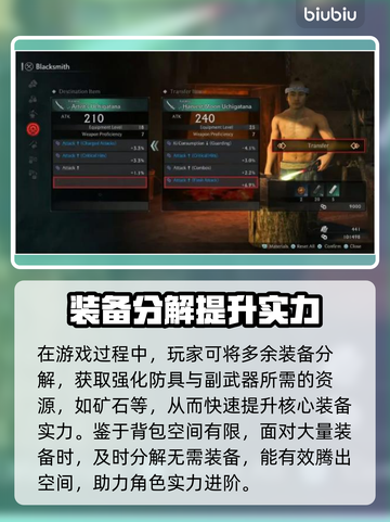 浪人崛起⚡装备分解还是卖？玩家必看🔥截图2