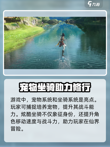 仙剑世界好玩吗介绍截图5