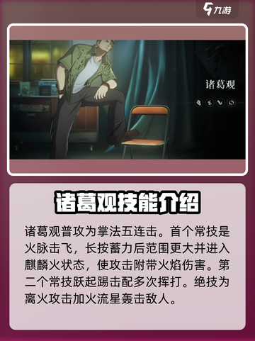异人之下手游角色有哪些介绍截图5