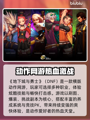 🎮DNF掉线卡顿？秒变丝滑操作！截图2