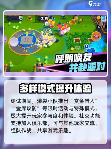 爆裂小队测试来了！🔥删档与否全在这截图3