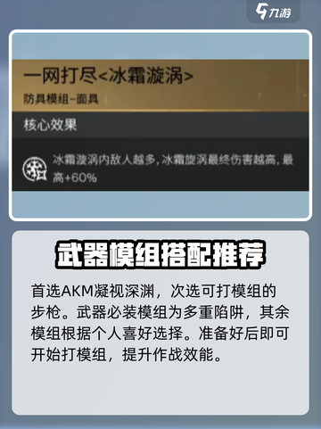 七日世界akm凝视深渊怎么搭配介绍截图4