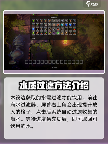 《我的水世界》求生喝水攻略⚡喝法大揭秘！截图3