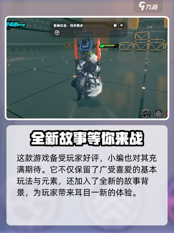 绝区零是一款什么游戏介绍截图3
