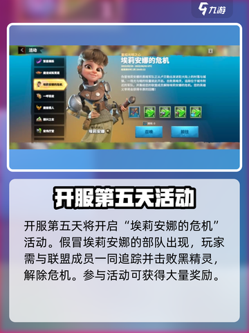 万龙觉醒💥群英之巅活动详情🎉截图3
