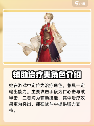 铃兰之剑王女是谁介绍截图2