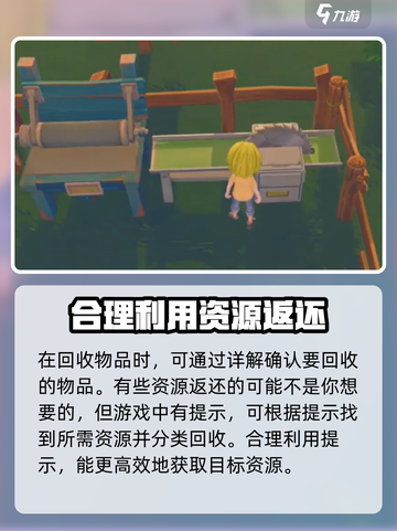 波西亚时光回收机怎么用介绍截图4