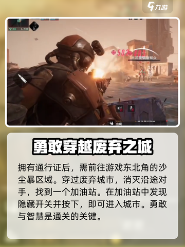 代号56自由城抵达教程🔥游戏必备攻略！截图3