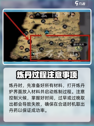 鬼谷八荒🔥六品化灵丹获取方式大揭秘！截图4